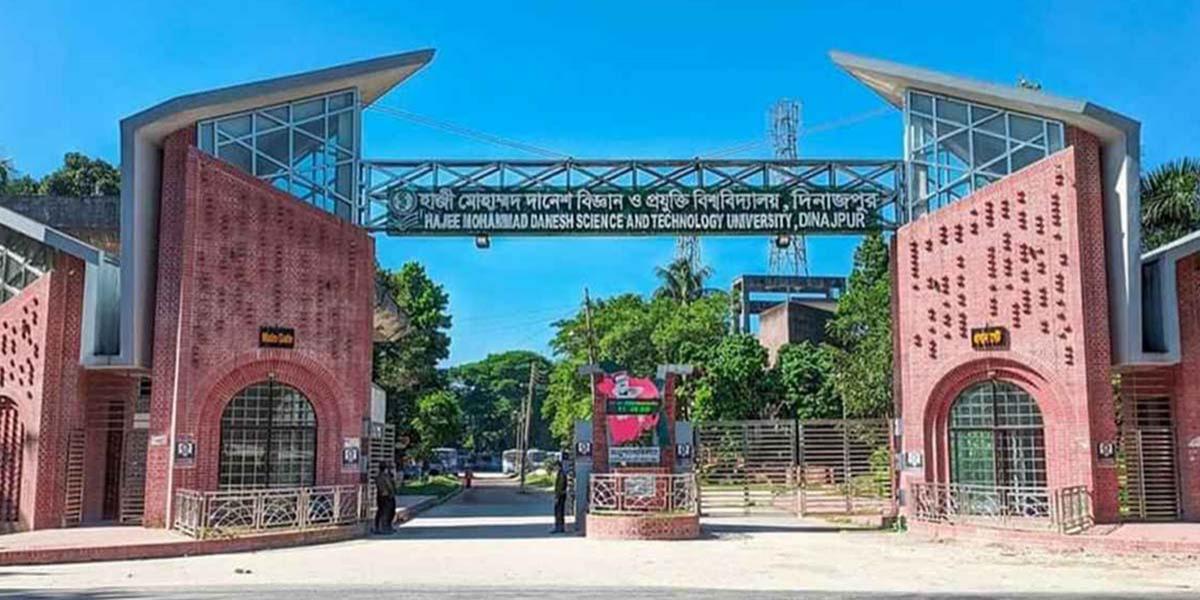 হাজী মোহাম্মদ দানেশ বিজ্ঞান ও প্রযুক্তি বিশ্ববিদ্যালয়ে ২০২৬ শিক্ষাবর্ষের ভর্তি পরীক্ষা শুরু ২৬ জানুয়ারি